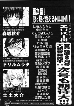 Page 621 of COMIC MUJIN 2007-07