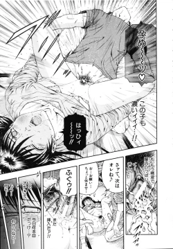 Page 82 of COMIC MUJIN 2007-07