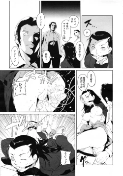 Page 98 of COMIC MUJIN 2007-07