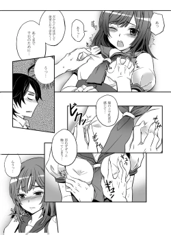 Page 12 of Nadeko to Issho