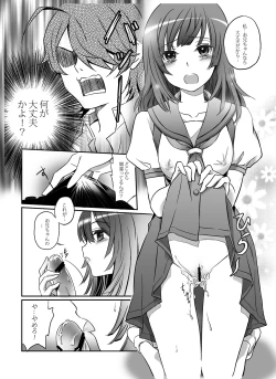 Page 14 of Nadeko to Issho