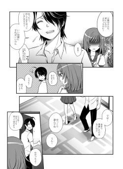 Page 5 of Nadeko to Issho