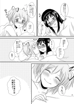 Page 22 of I LOVE HMMD