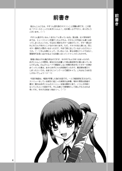 Page 4 of Acoustic ni Azunyan to!