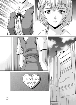 Page 2 of Ayanami Shinnyuu