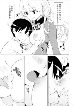 Page 10 of Atago to Chiisana Teitoku-san