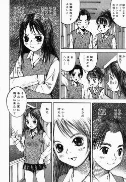 Page 124 of Yami No Kuni No Alice