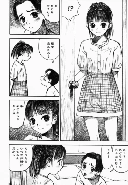 Page 44 of Yami No Kuni No Alice