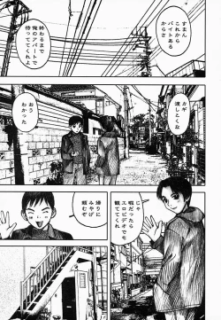 Page 89 of Yami No Kuni No Alice