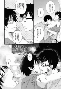 Page 17 of To Aru Ani-Baka no Exorcist 2.
