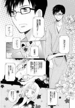 Page 5 of To Aru Ani-Baka no Exorcist 2.