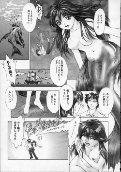 Page 110 of Heaven's egg