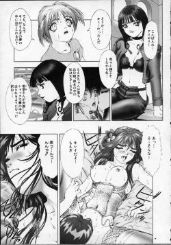 Page 112 of Heaven's egg