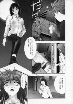 Page 128 of Heaven's egg