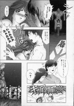 Page 134 of Heaven's egg