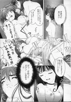 Page 152 of Heaven's egg