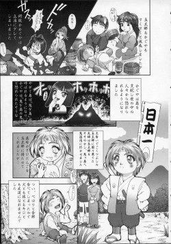 Page 164 of Heaven's egg