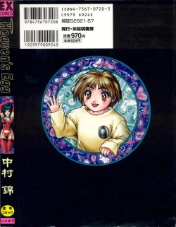 Page 172 of Heaven's egg