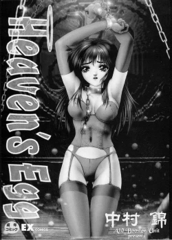 Page 3 of Heaven's egg