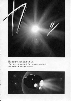 Page 45 of Heaven's egg