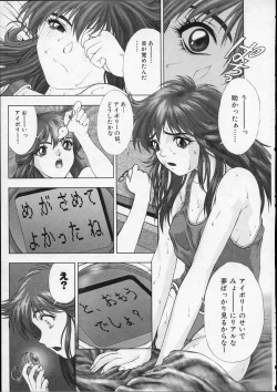 Page 70 of Heaven's egg