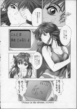 Page 73 of Heaven's egg