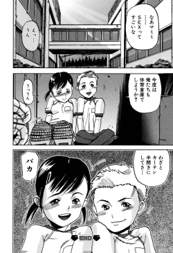 Page 103 of Sukumizu VS Bloomer - Fechikko VS Series round 1