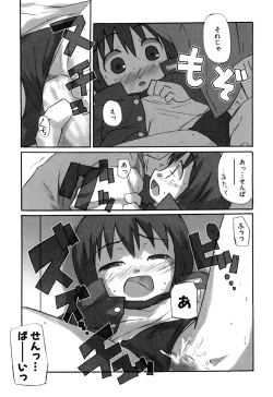 Page 128 of Sukumizu VS Bloomer - Fechikko VS Series round 1