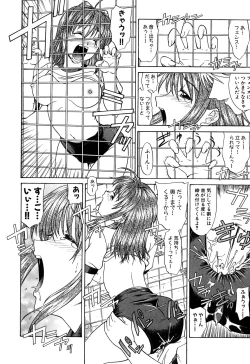 Page 161 of Sukumizu VS Bloomer - Fechikko VS Series round 1