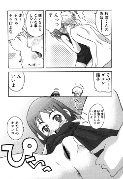 Page 20 of Sukumizu VS Bloomer - Fechikko VS Series round 1