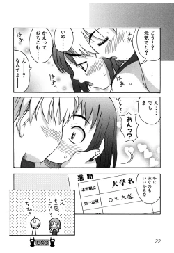 Page 25 of Sukumizu VS Bloomer - Fechikko VS Series round 1