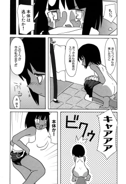 Page 29 of Sukumizu VS Bloomer - Fechikko VS Series round 1