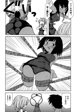 Page 31 of Sukumizu VS Bloomer - Fechikko VS Series round 1