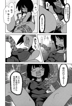Page 33 of Sukumizu VS Bloomer - Fechikko VS Series round 1