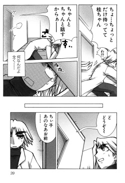 Page 42 of Sukumizu VS Bloomer - Fechikko VS Series round 1