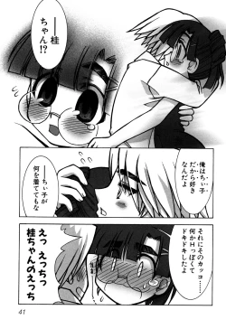 Page 44 of Sukumizu VS Bloomer - Fechikko VS Series round 1