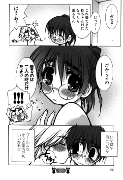 Page 53 of Sukumizu VS Bloomer - Fechikko VS Series round 1