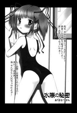 Page 54 of Sukumizu VS Bloomer - Fechikko VS Series round 1