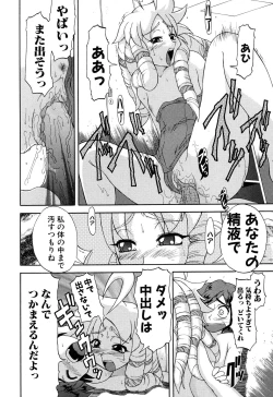 Page 71 of Sukumizu VS Bloomer - Fechikko VS Series round 1