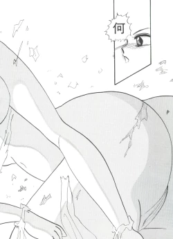 Page 121 of Shaking World