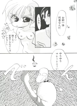 Page 123 of Shaking World