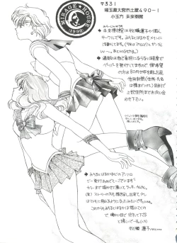 Page 158 of Shaking World