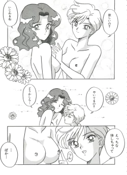 Page 20 of Shaking World