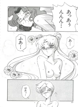 Page 25 of Shaking World