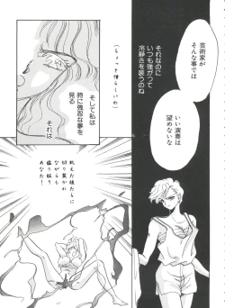 Page 38 of Shaking World