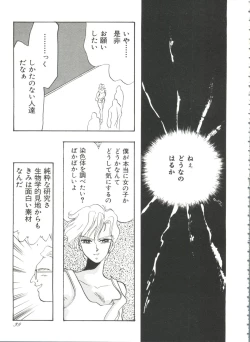 Page 42 of Shaking World