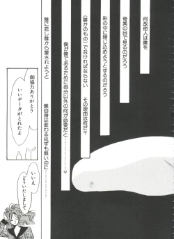 Page 50 of Shaking World