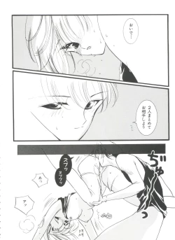 Page 59 of Shaking World