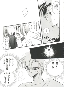 Page 62 of Shaking World