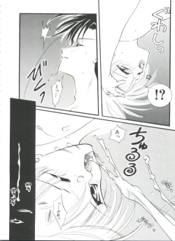 Page 65 of Shaking World